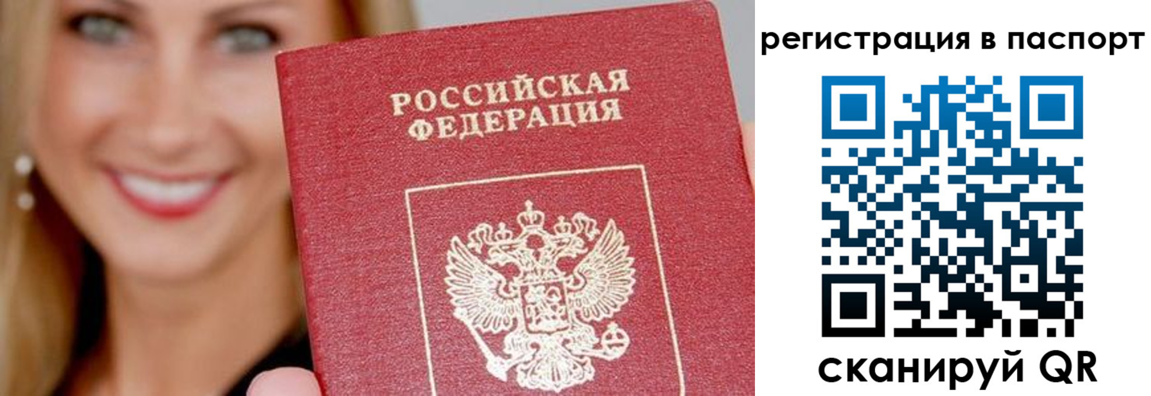 временная регистрация в Кизилюрте