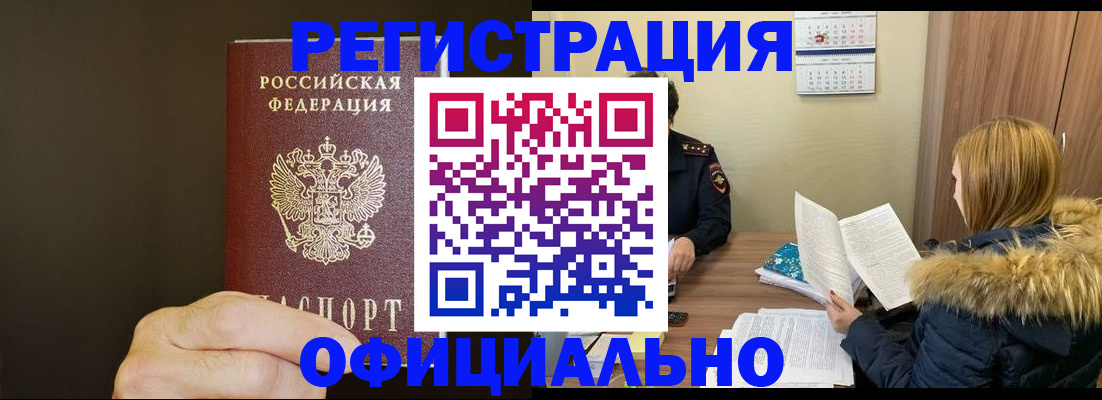 миграционный учет в Кизилюрте