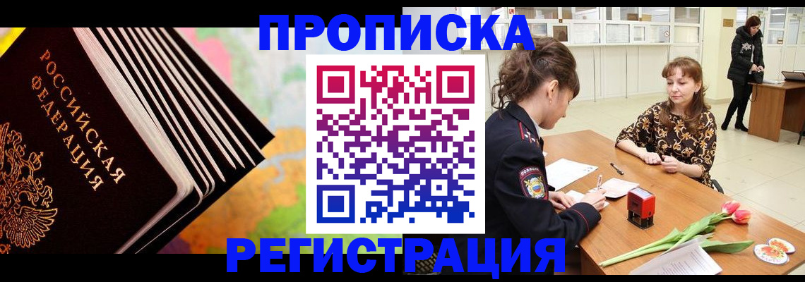 найти адрес прописки в Кизилюрте