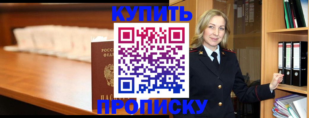 временная регистрация в квартире в Кизилюрте