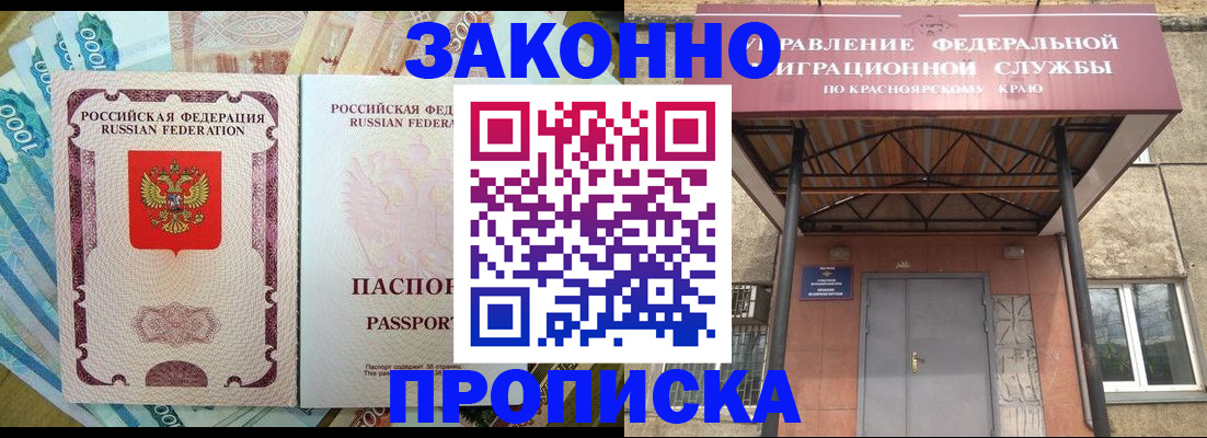 временная регистрация гарантия в Кизилюрте